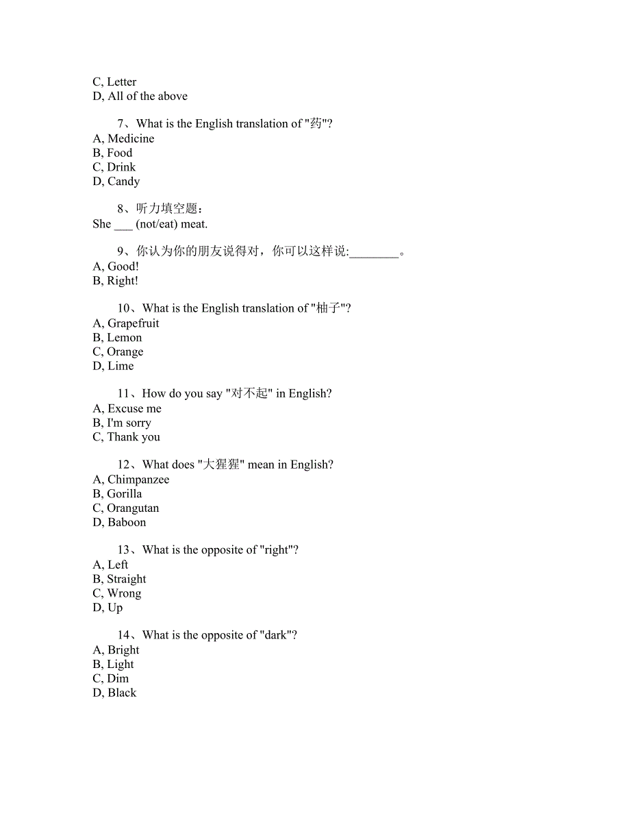 2024年05版小学4年级上册英语第1单元真题_第2页