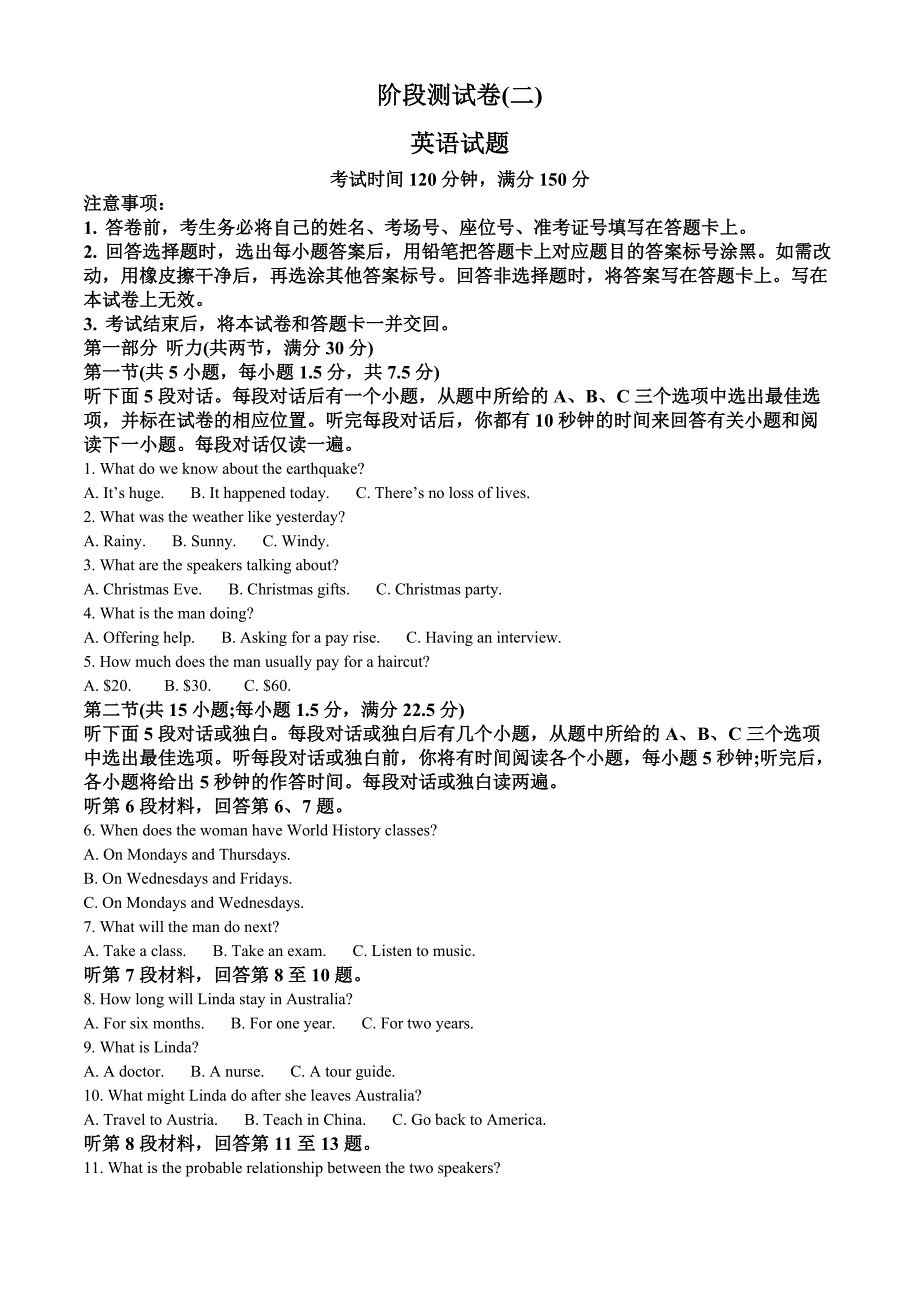 黑龙江省龙东地区2024-2025学年高一上学期10月期中考试英语试题 含解析_第1页