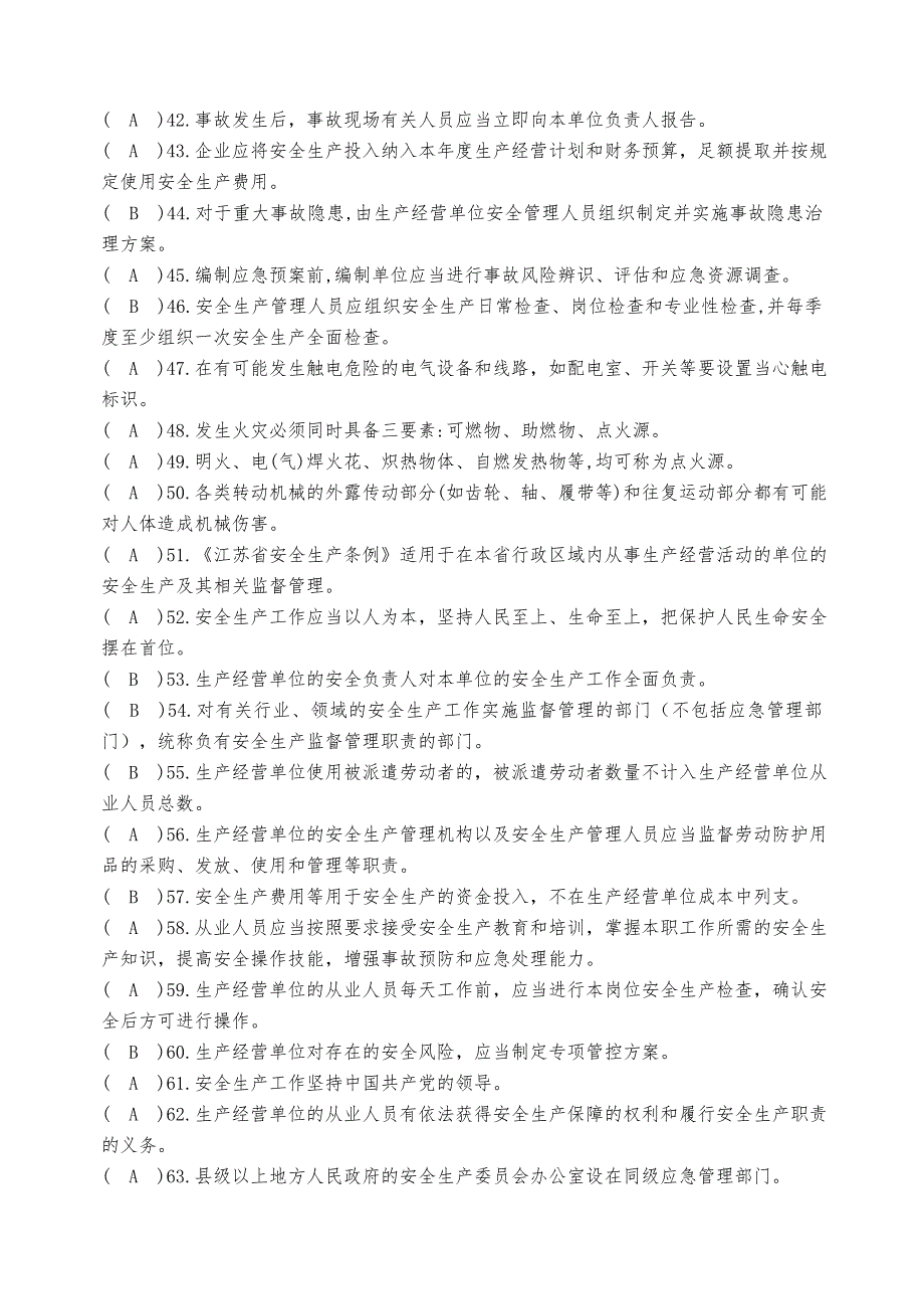 2024年度安全生产知识考试题题库-800题_第4页