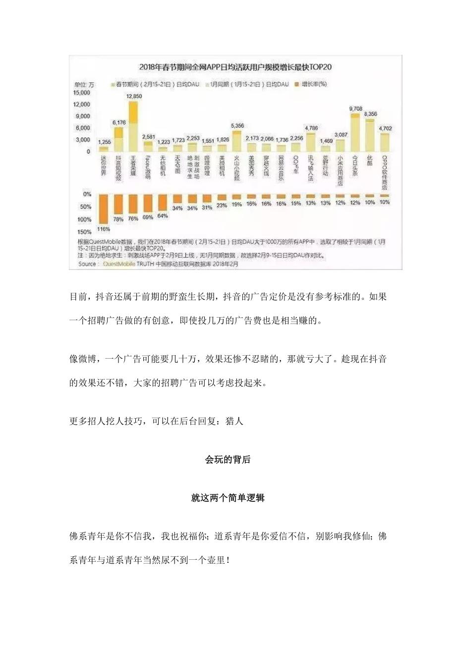 HR面谈求职面试技巧招聘面试技巧_第2页