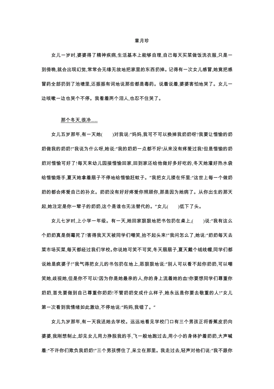 2016安徽语文试卷+答案+解析(word整理版)_第4页