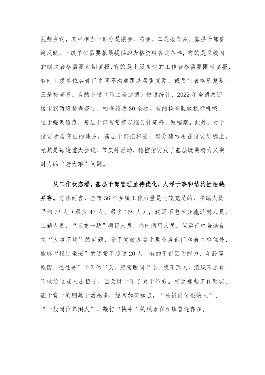 2024年精选四季度党课讲稿5篇合集(07)_第3页