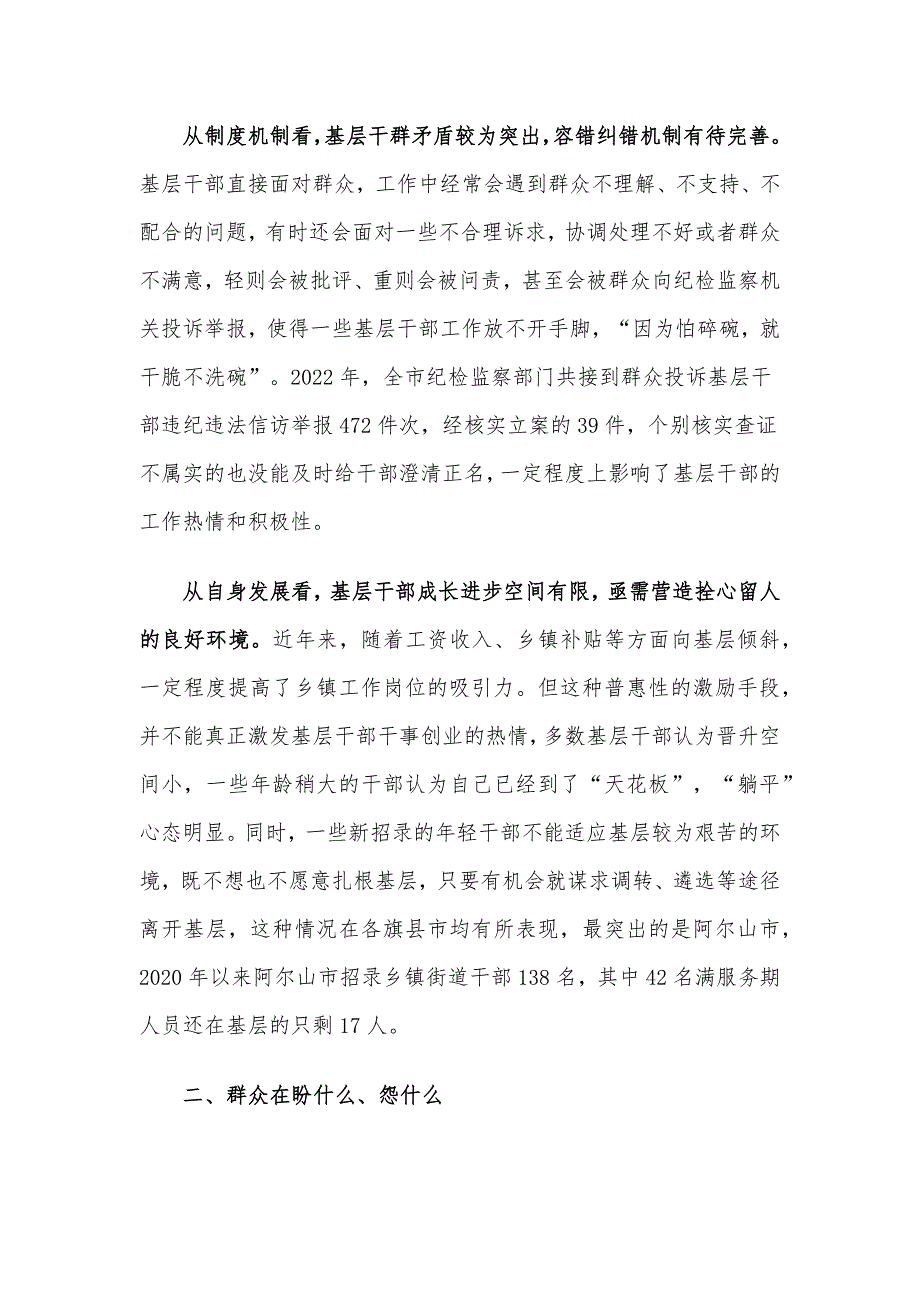 2024年精选四季度党课讲稿5篇合集(07)_第4页