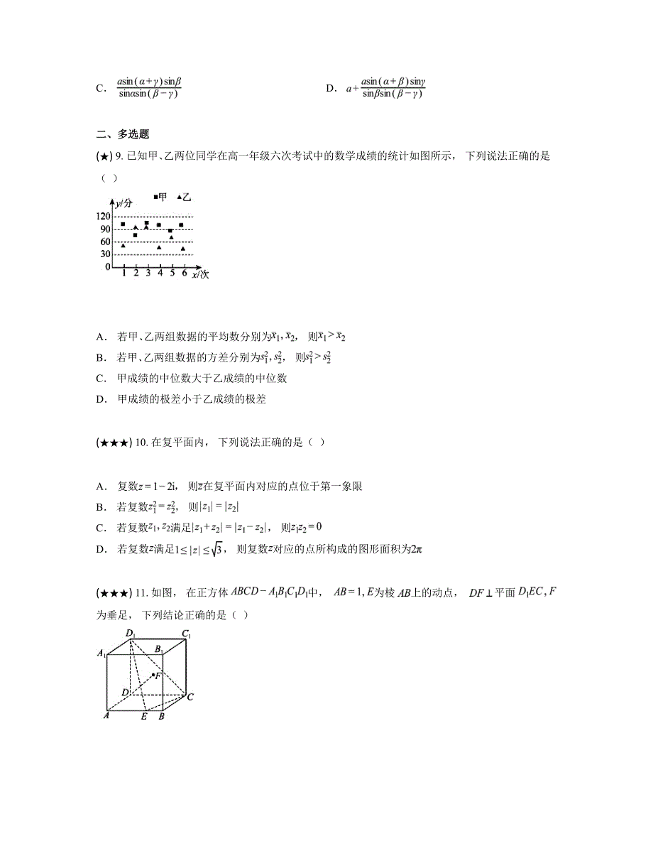 2024—2025学年安徽省六安市独山中学高二上学期十月份月考数学考试卷_第3页