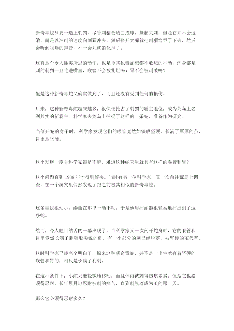 HR面谈求职面试技巧两步教你面试高薪工作_第2页