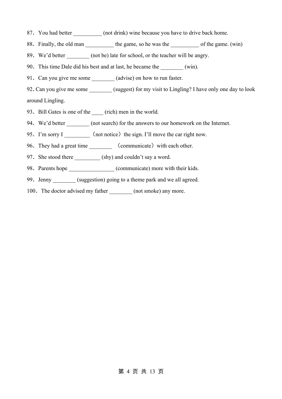 【沪教】八上英语期末复习 专题02 用所给单词的正确形式填空100题_第4页