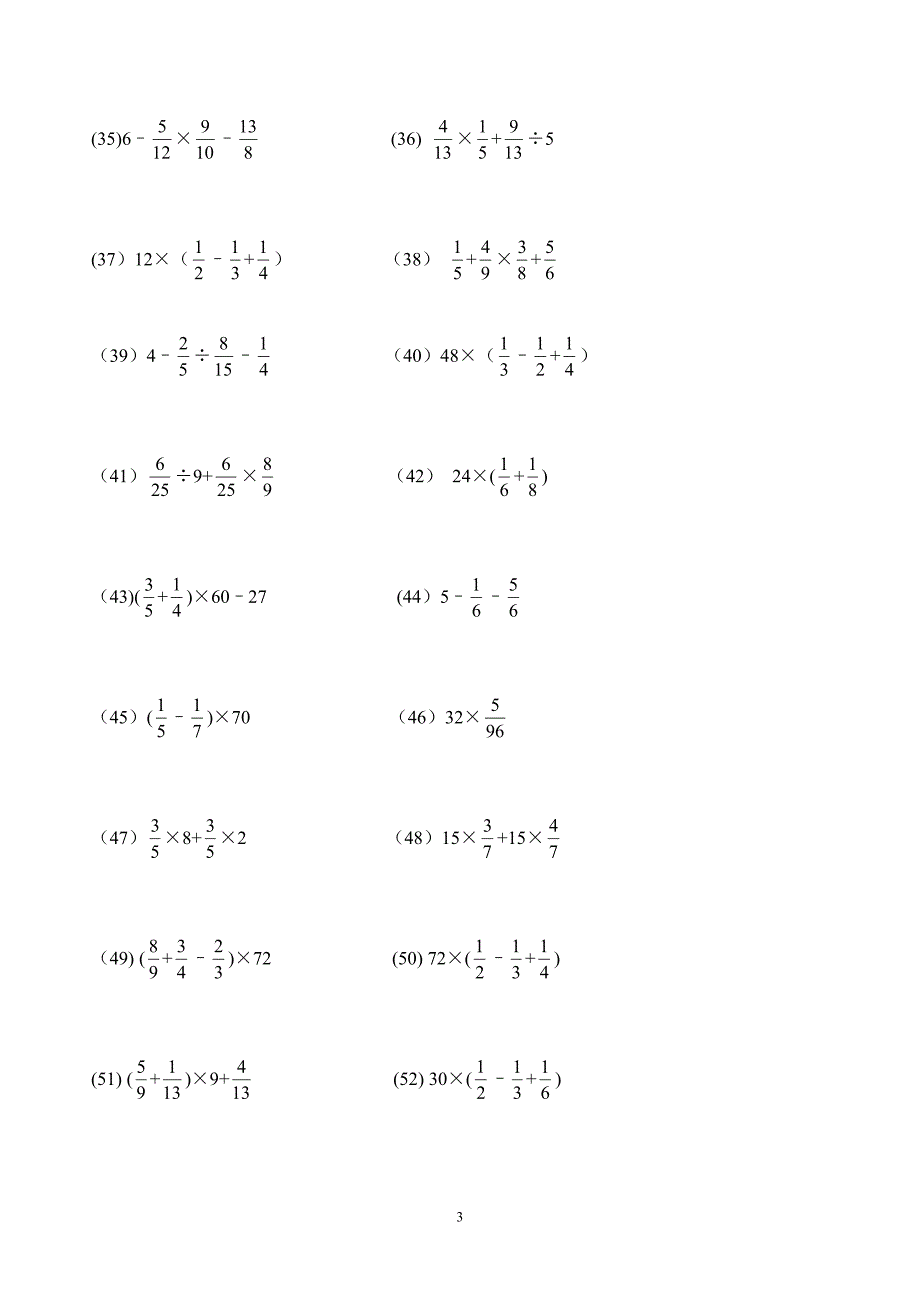 小升初【笔算题】08.小学数学总复习--混合运算专项练习500题（33页）教案_第3页