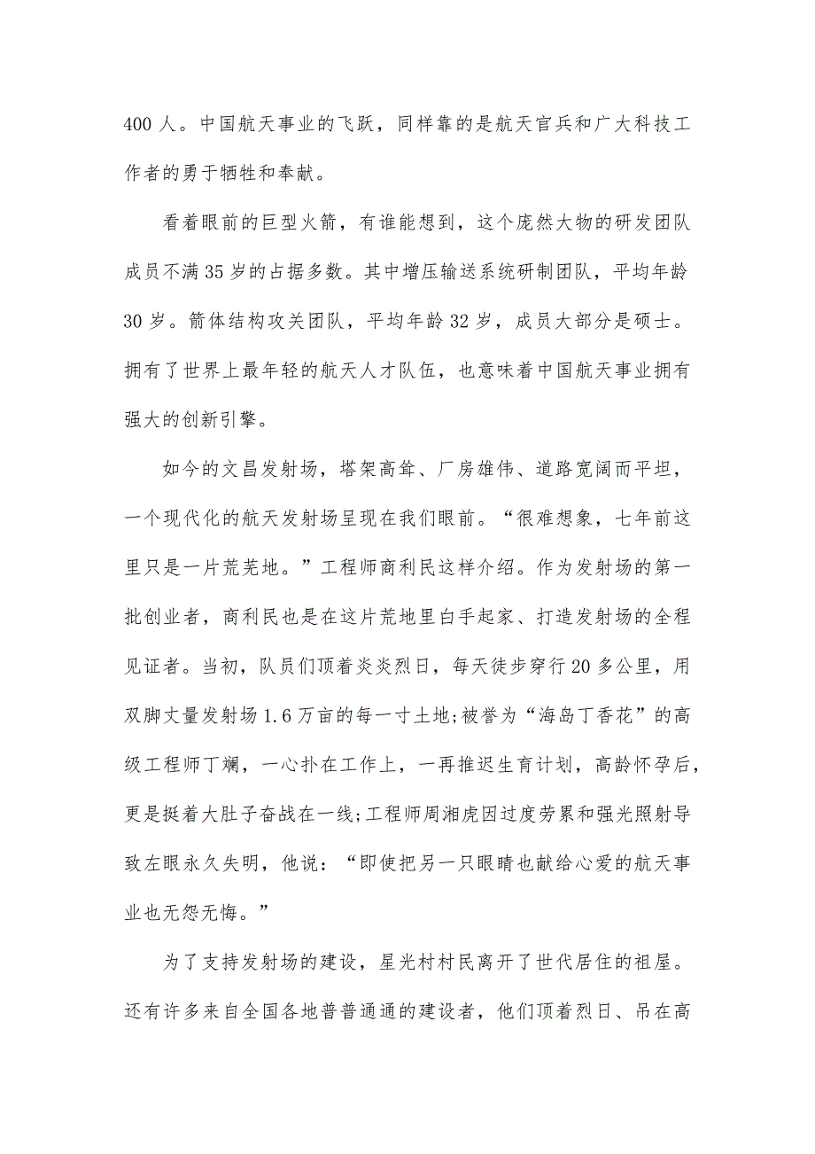 八省适应性联考2025高三模拟演练考试语文试题_第3页