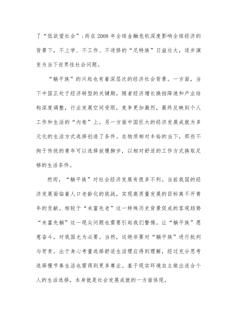 2025届广东省六校高三上学期10月联考语文试卷_第2页