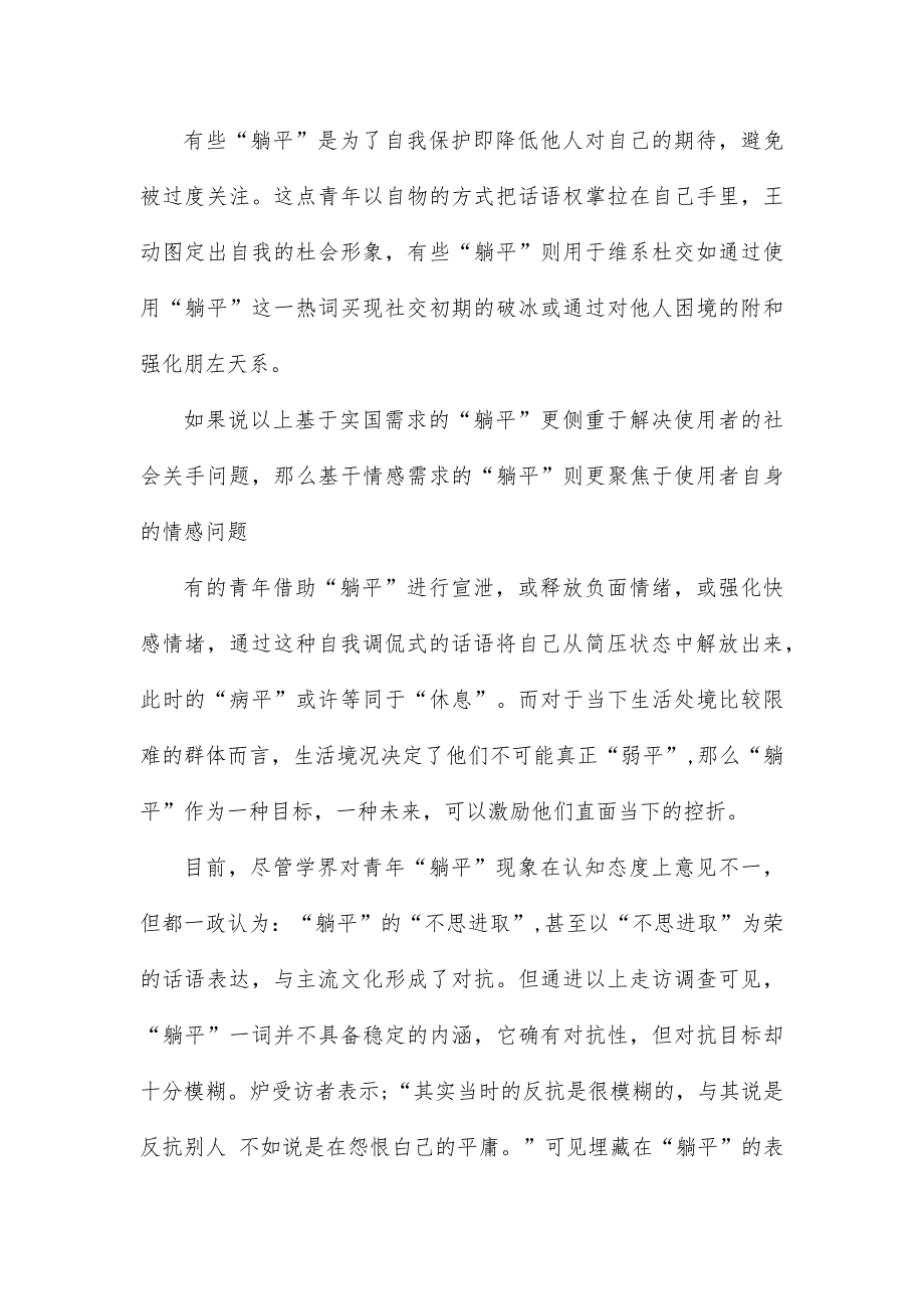 2025届广东省六校高三上学期10月联考语文试卷_第4页