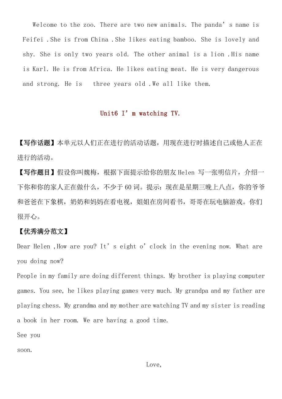 【初中英语】7-9年级下册36篇优秀英语作文！帮孩子英语写作直冲满分！_第4页