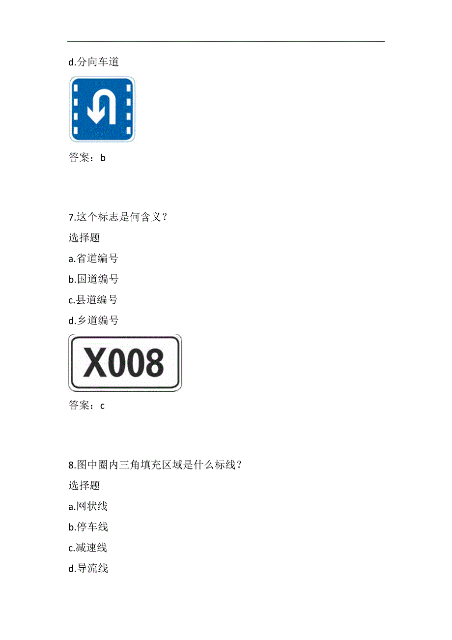 2024年道路交通安全法律法规知识竞赛题库及答案（共820题）_第3页