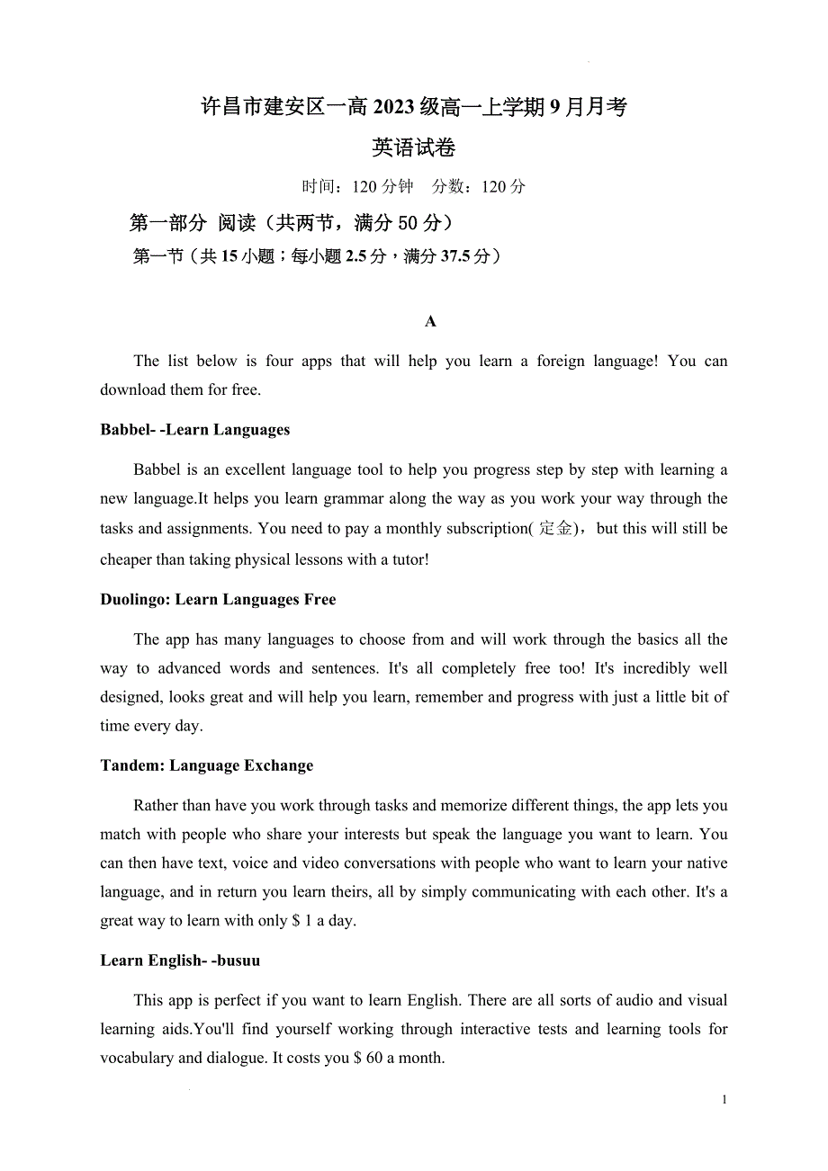 许昌市建安区一高2023级高一上学期9月月考英语试卷_第1页