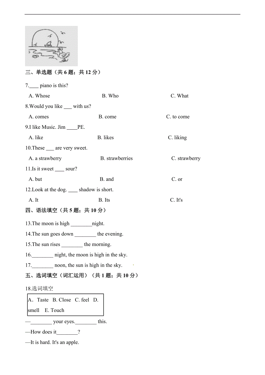 牛津上海版（深圳用）2018-2019学年小学英语四年级下册期中模拟测试卷_第2页