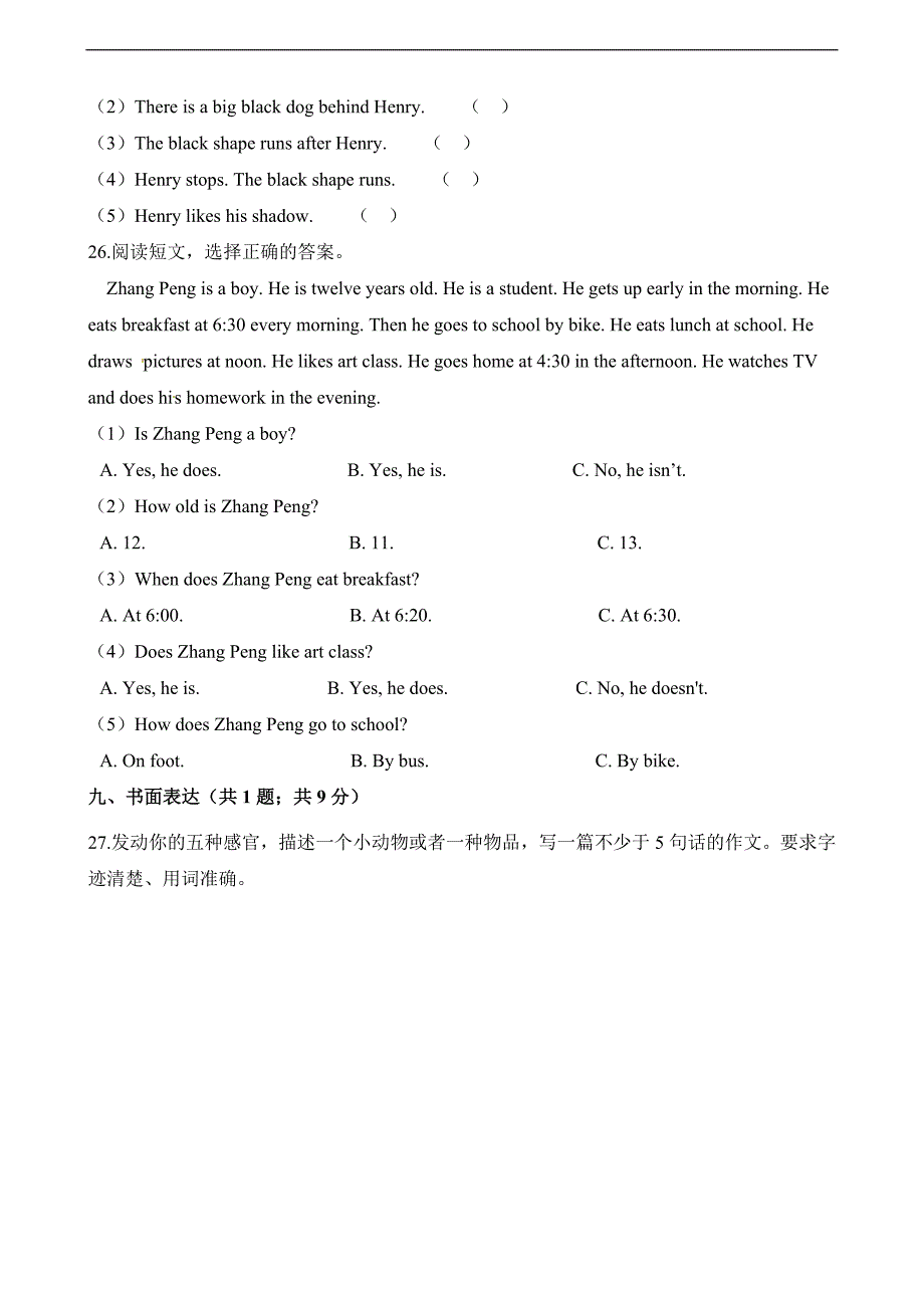 牛津上海版（深圳用）2018-2019学年小学英语四年级下册期中模拟测试卷_第4页