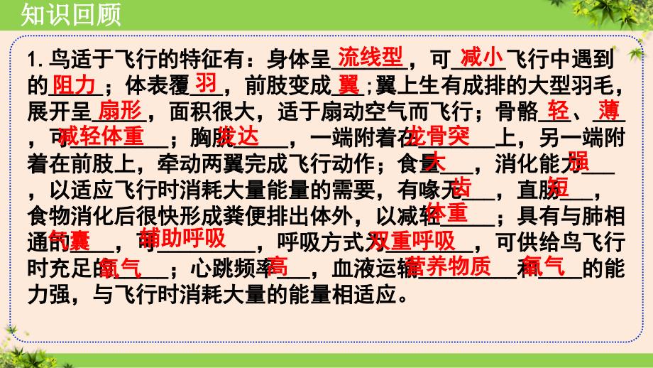 【初中生物】微生物的分布课件-2024--2025学年人教版（2024）生物七年级上册_第2页