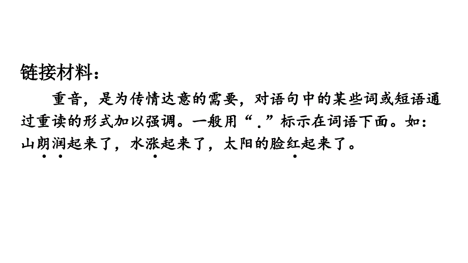 初中语文新人教部编版七年级上册第一单元《阅读综合实践 》教学课件（24秋）_第3页