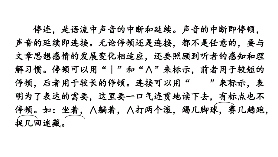 初中语文新人教部编版七年级上册第一单元《阅读综合实践 》教学课件（24秋）_第4页