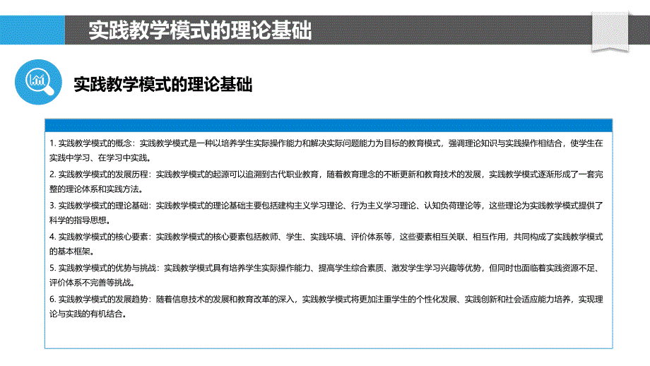 以赛促学的实践教学模式研究_第4页