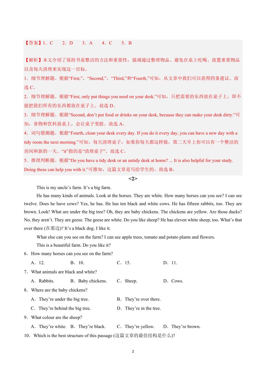 2024-2025学年人教版七年级英语上学期专题06 阅读理解30篇【考题猜想】_第2页