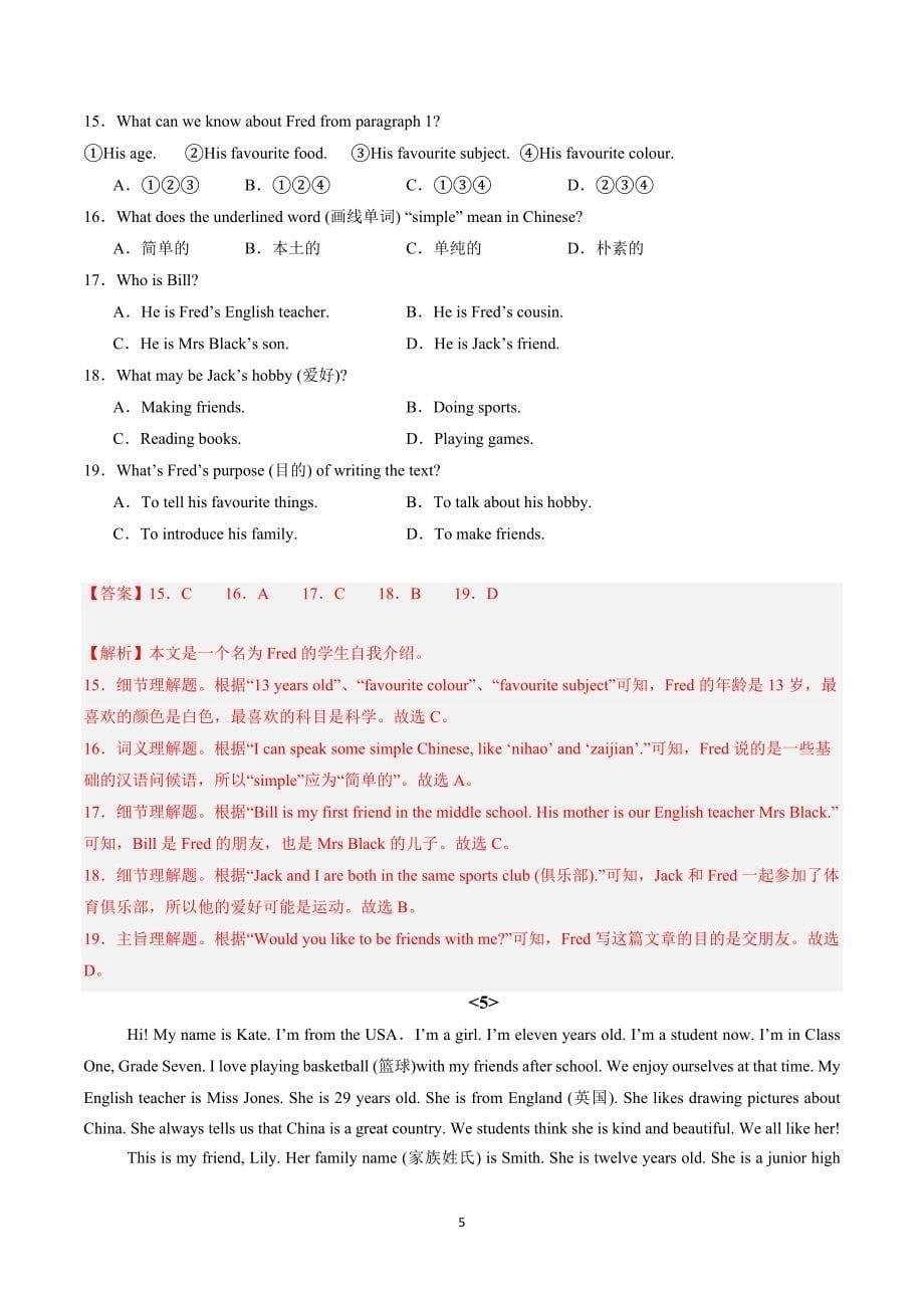 2024-2025学年人教版七年级英语上学期专题06 阅读理解30篇【考题猜想】_第5页