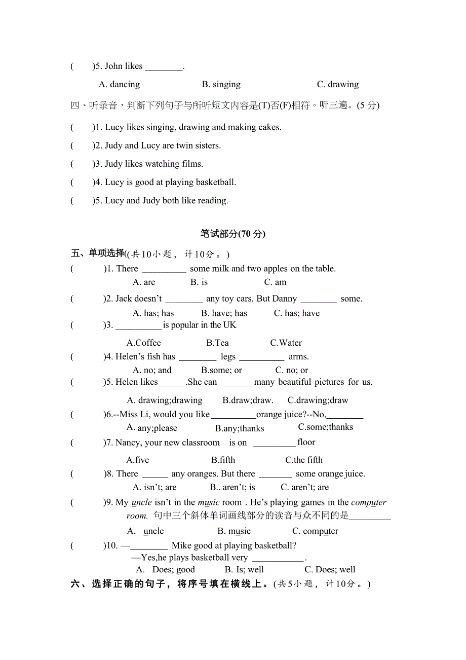 2024年秋江苏名小五年级英语期中素养大赛试卷（有答案）_第2页