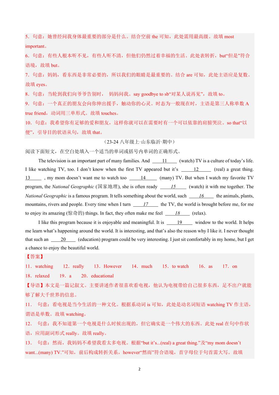 2024-2025学年人教版八年级英语上学期期中专题05 语法填空30篇【考题猜想】_第2页