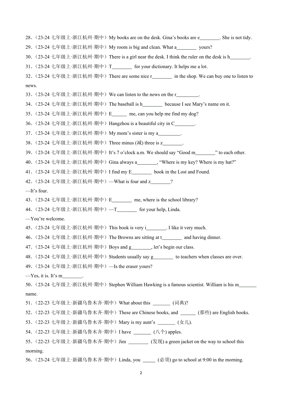 2024-2025学年人教版七年级英语上学期期中专题07 单词拼写100题_第2页