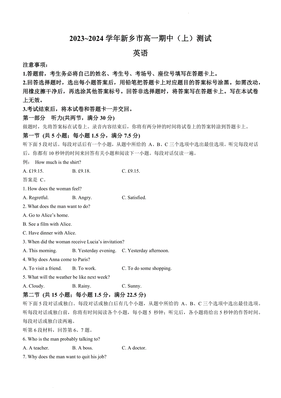 2023_2024学年新乡市高一期中（上）测试英语考试指南_第1页