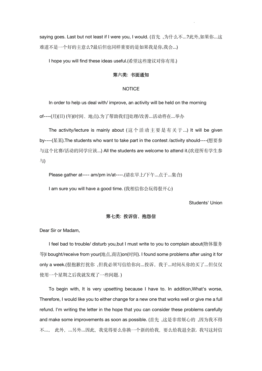 2024年河北中考英语作文模板14篇全套_第3页