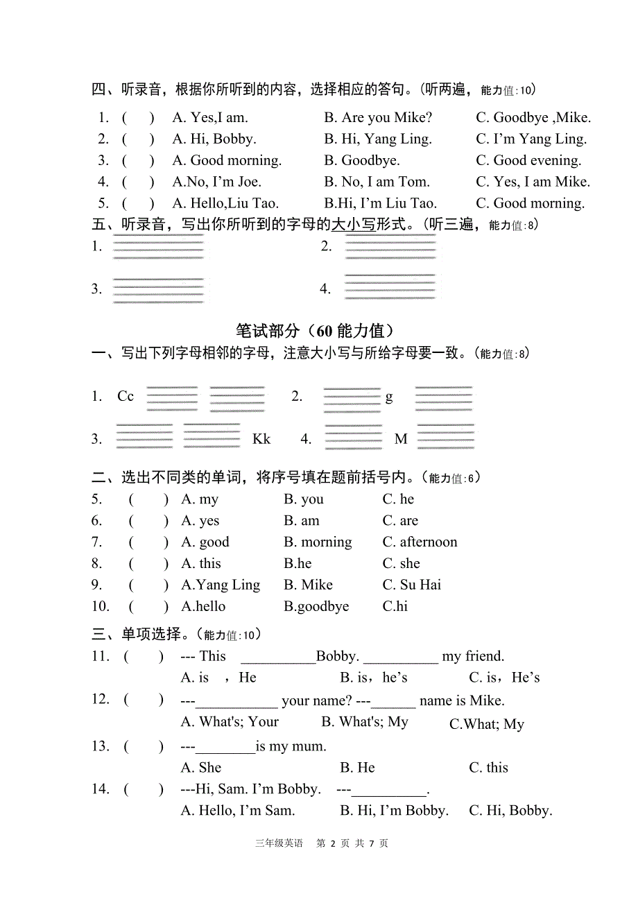 2024年秋江苏名小三年级英语期中素养大赛试卷（有答案）_第2页