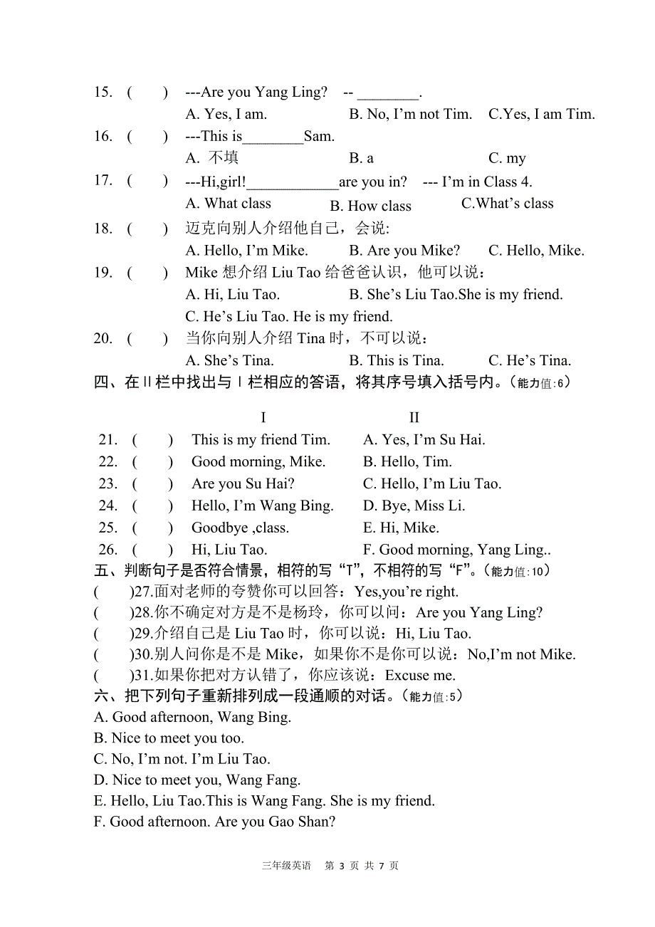 2024年秋江苏名小三年级英语期中素养大赛试卷（有答案）_第3页