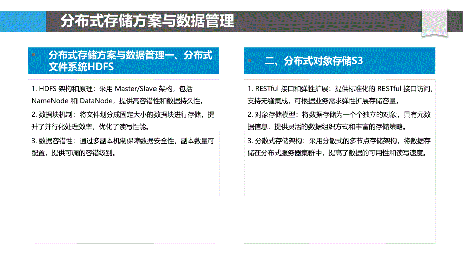 云原生Hadoop平台架构_第4页