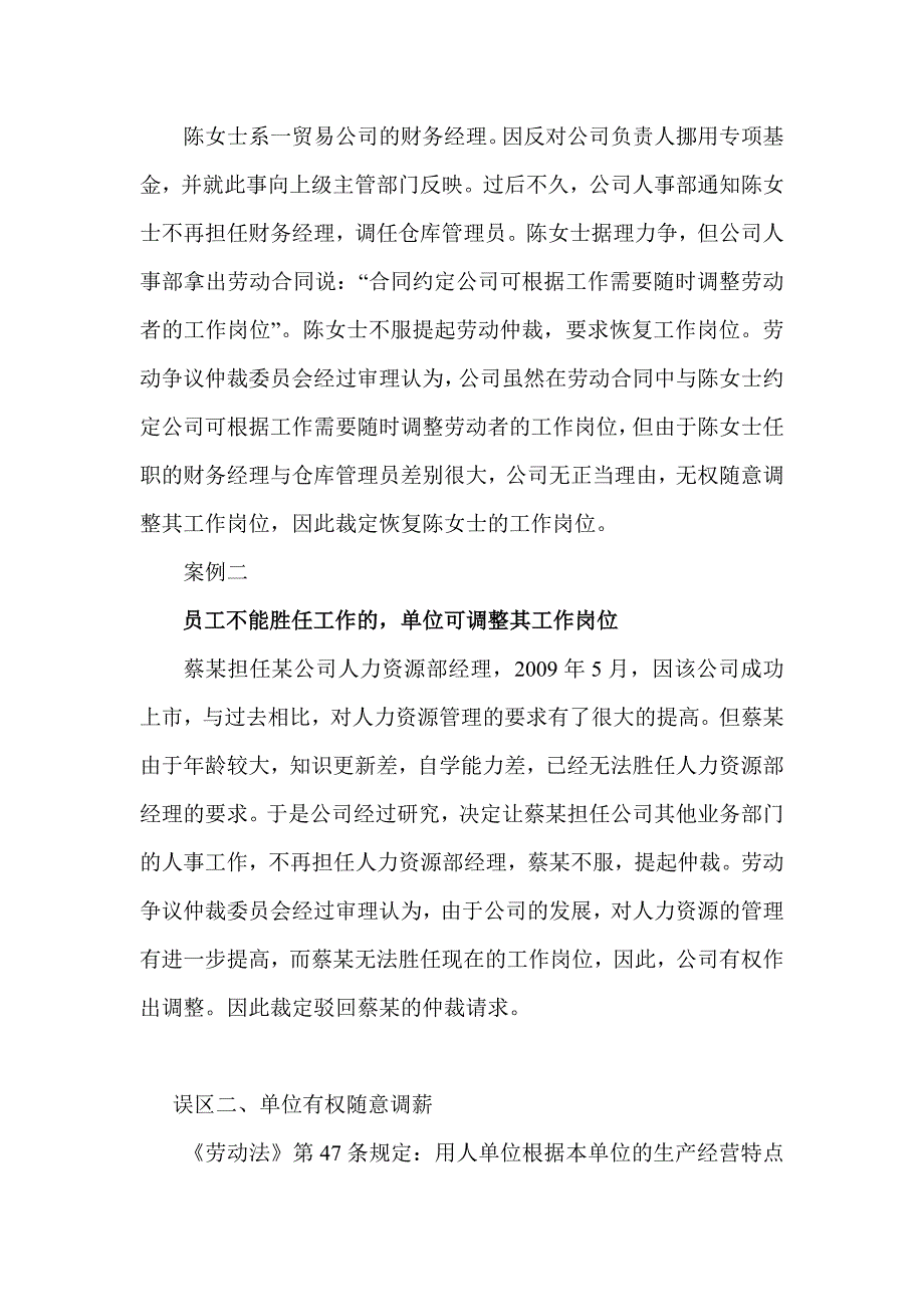 集团公司操作指引学习资料_第3页