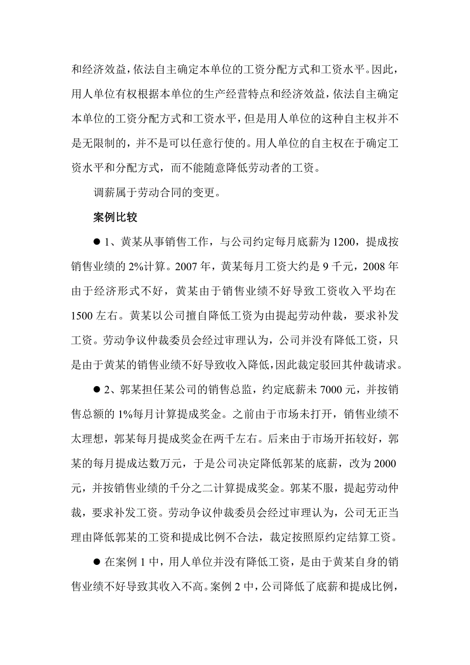 集团公司操作指引学习资料_第4页