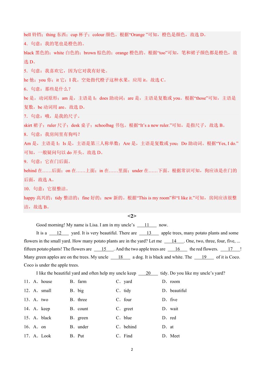 2024-2025学年人教版七年级英语上学期专题05 完形填空30篇【考题猜想】_第2页