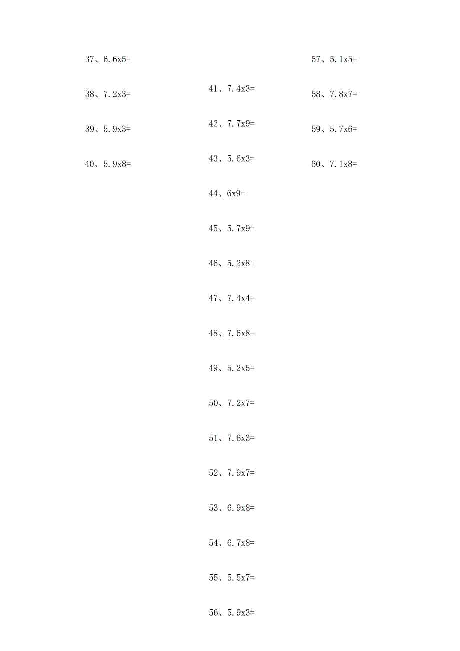 小学数学口算五年级 5.0~8.0×1位整数第61~80篇教案_第2页