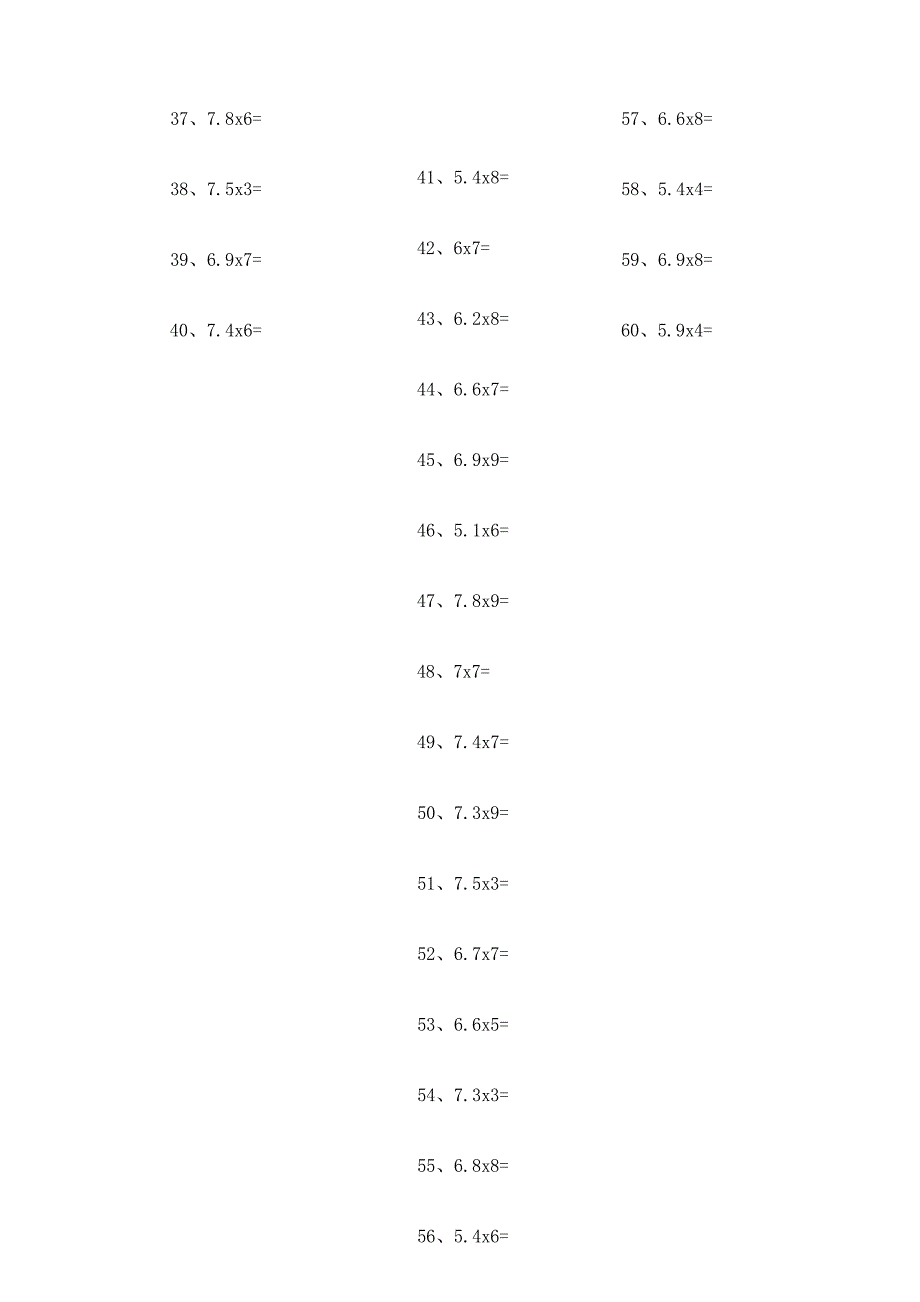 小学数学口算五年级 5.0~8.0×1位整数第61~80篇教案_第4页