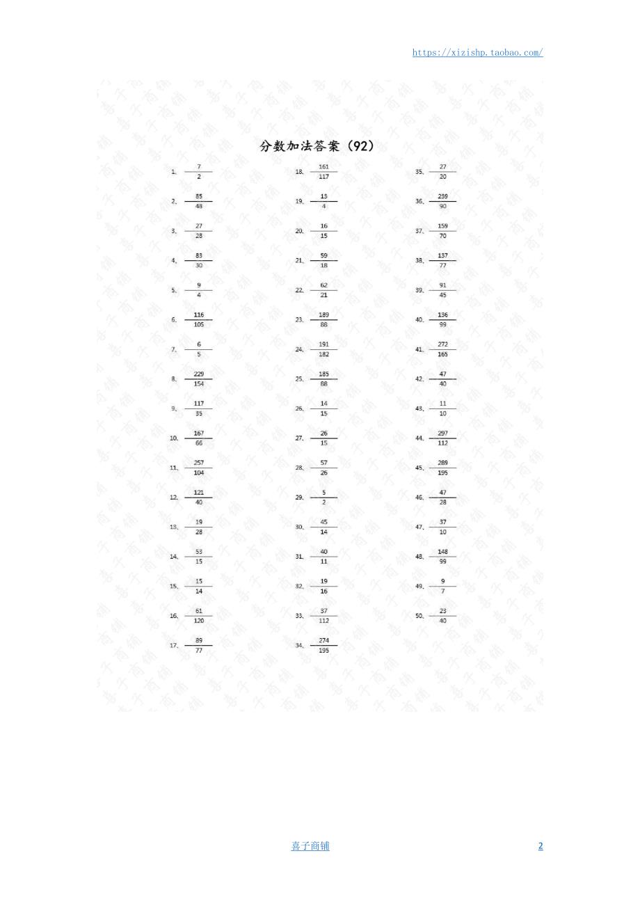 小学数学口算五年级 分数加法第91~100篇（高级）答案教案_第2页