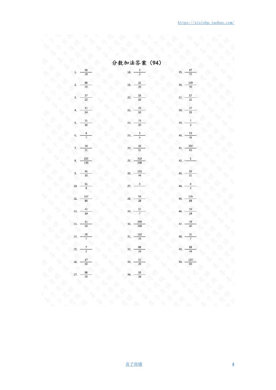 小学数学口算五年级 分数加法第91~100篇（高级）答案教案_第4页