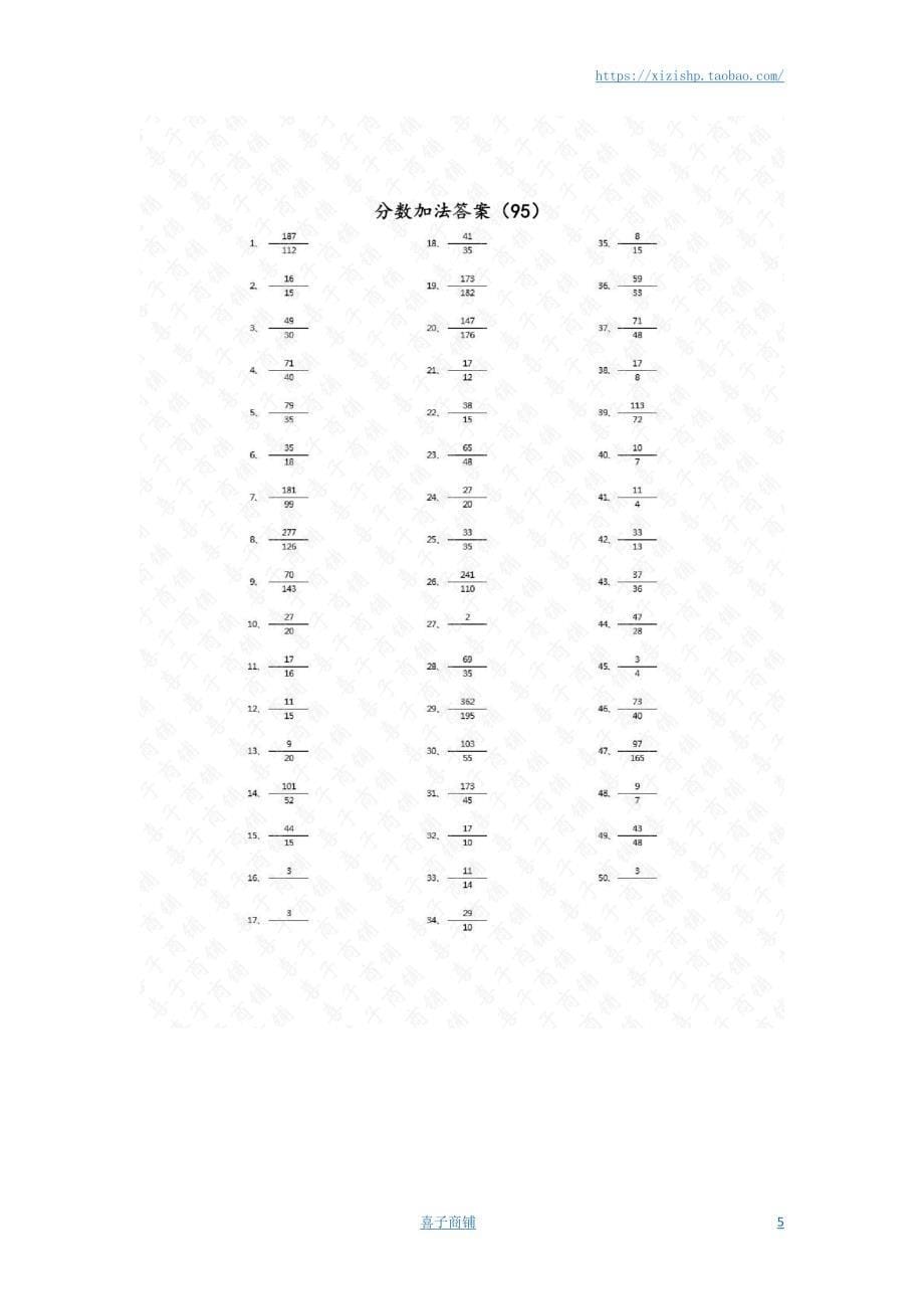 小学数学口算五年级 分数加法第91~100篇（高级）答案教案_第5页