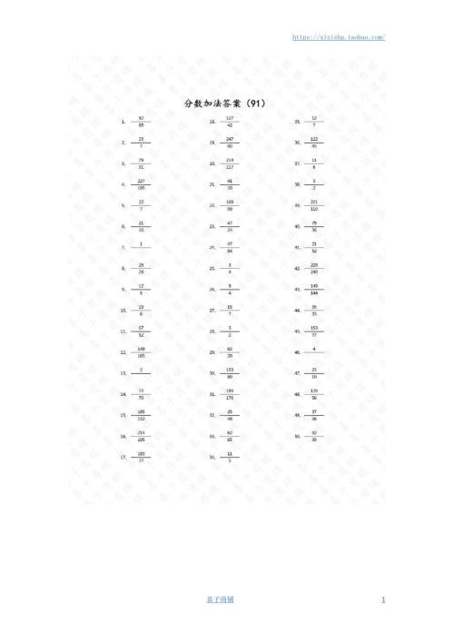 小学数学口算五年级 分数加法第91~100篇（高级）答案教案