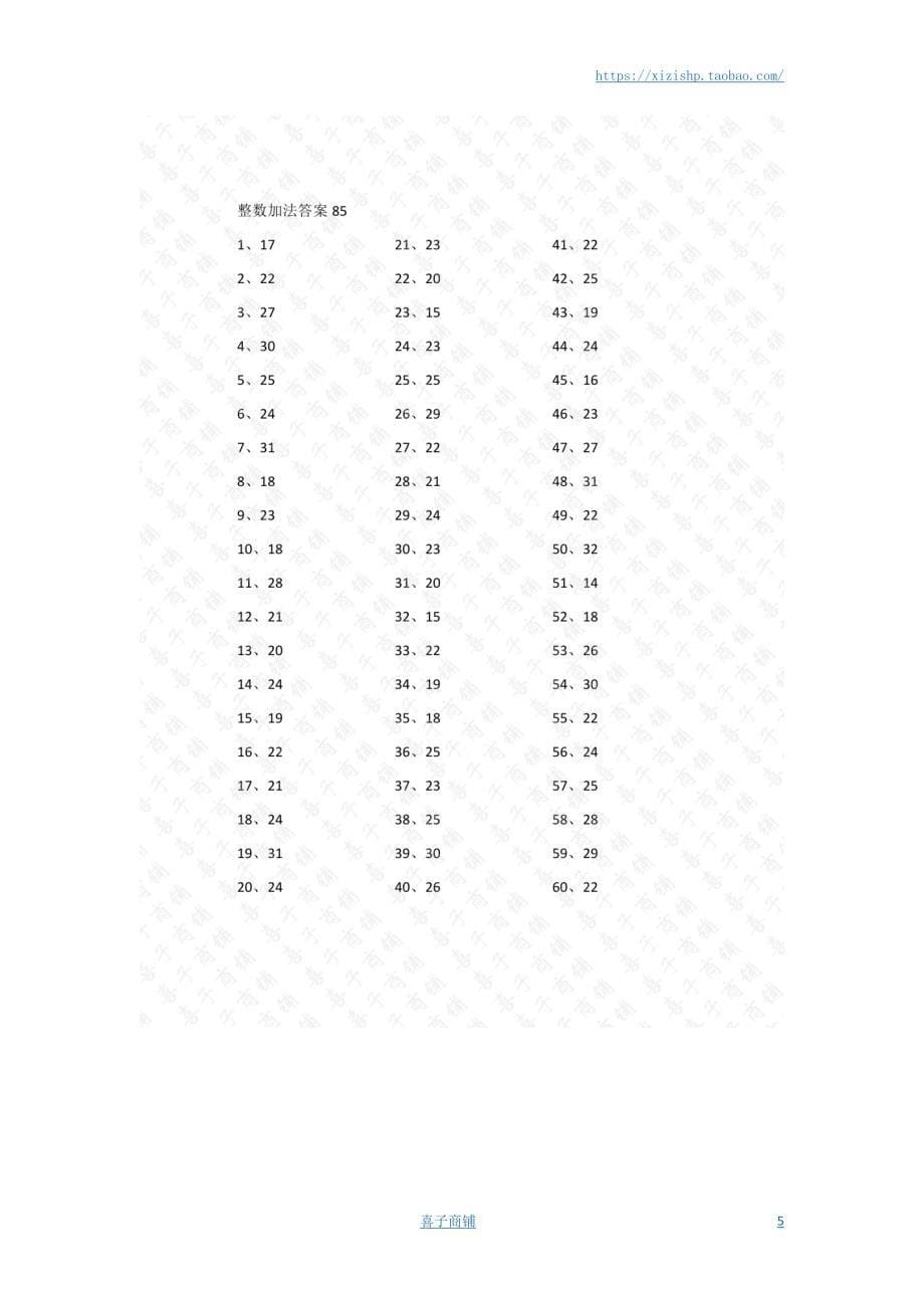 小学数学口算一年级 30以内加法第81-100篇答案教案_第5页