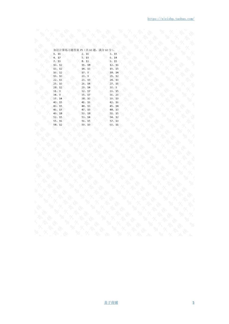 小学数学口算一年级 20以内加法第71~90篇答案教案_第5页