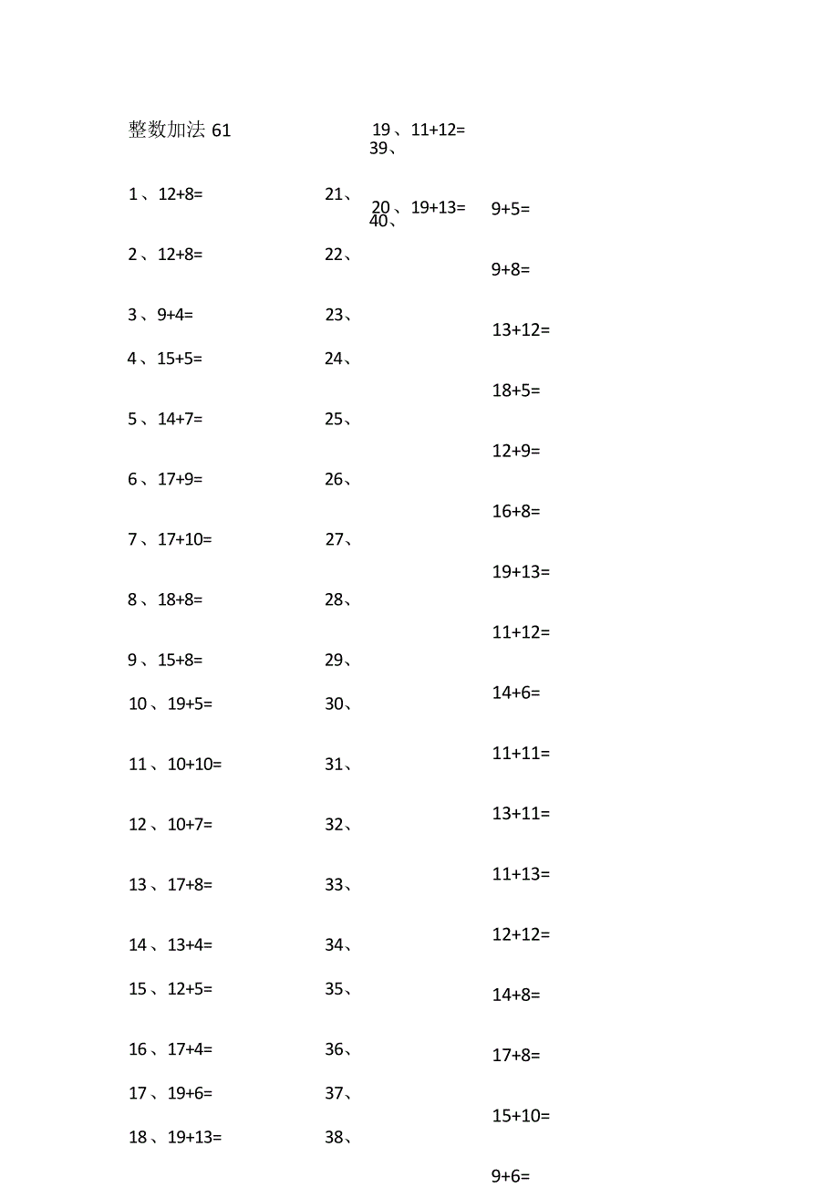 小学数学口算一年级 30以内加法第61-80篇教案_第1页