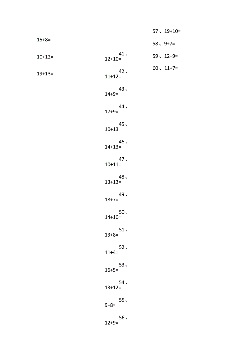 小学数学口算一年级 30以内加法第61-80篇教案_第2页