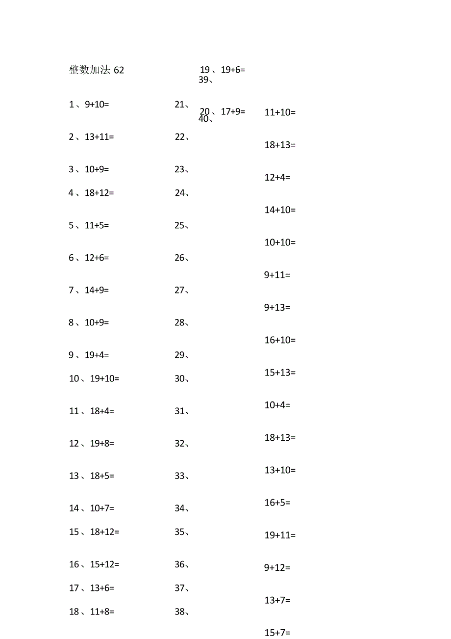 小学数学口算一年级 30以内加法第61-80篇教案_第3页