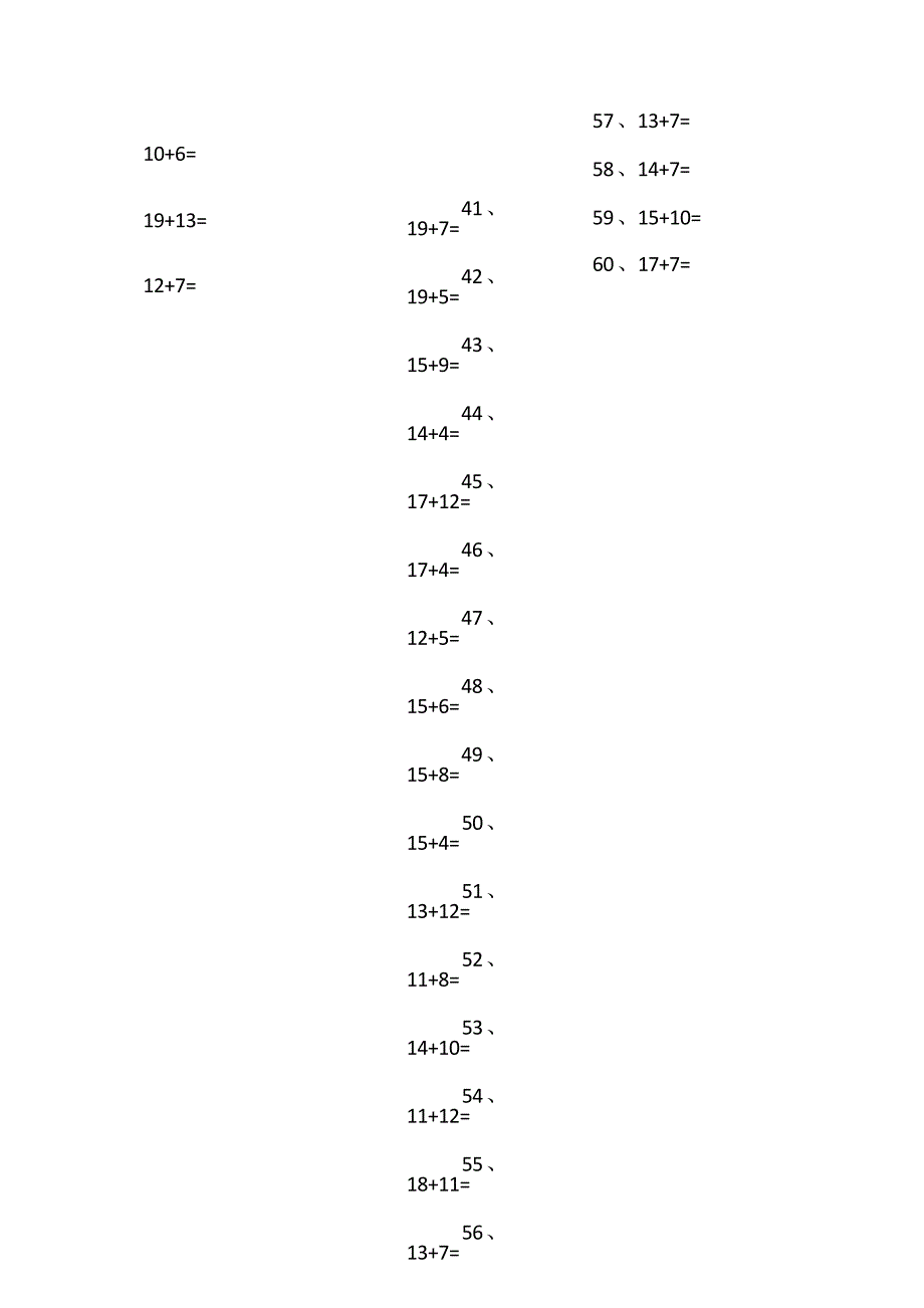 小学数学口算一年级 30以内加法第61-80篇教案_第4页