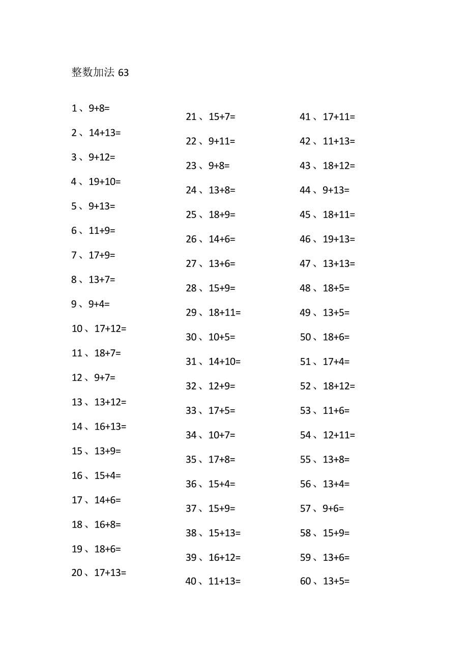 小学数学口算一年级 30以内加法第61-80篇教案_第5页