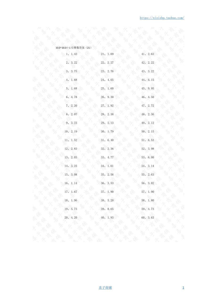 小学数学口算五年级 10.0~20.0÷1位整数第21~40篇答案教案_第1页